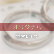 �I���W�i���f�U�C��