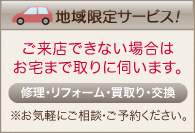 �n�����T�[�r�X�^�����X�ł��Ȃ��ꍇ�͏o���������܂��B