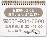 ���₢���킹055-934-6600